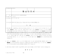 항소이유서 (2) 항소이유서 (2)